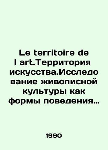 Le territoire de l art.Territoriya iskusstva.Issledovanie zhivopisnoy kultury kak formy povedeniya khudozhnika.K.Malevich.Katalog vystavki.31 maya -16 iyulya./Le territory de lart. A study of painting culture as a form of artists behavior. K.Malevich.Exhibition catalog. May 31-July 16. In Russian - landofmagazines.com