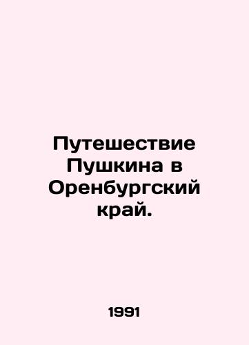 Puteshestvie Pushkina v Orenburgskiy kray./Pushkins Journey to Orenburg Krai. In Russian - landofmagazines.com