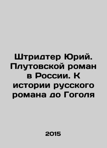 Shtridter Yuriy. Plutovskoy roman v Rossii. K istorii russkogo romana do Gogolya/Stridter Yuri. Plutovsky novel in Russia. Towards the history of a Russian novel before Gogol In Russian - landofmagazines.com
