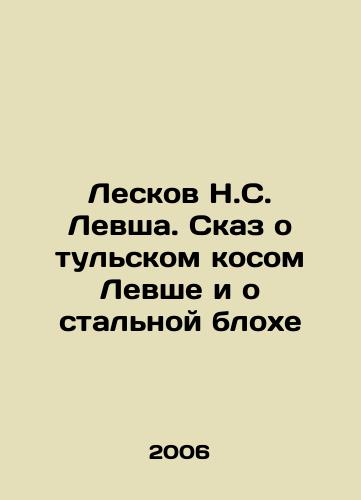 Leskov N.S. Levsha. Skaz o tulskom kosom Levshe i o stalnoy blokhe/Leskov N. S. Left. The Tale of the Tula Spit Left and the Steel Flea In Russian - landofmagazines.com