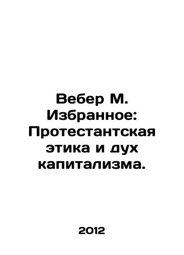 Veber M. Izbrannoe: Protestantskaya etika i dukh kapitalizma./Weber M. Favorites: Protestant Ethics and the Spirit of Capitalism. In Russian - landofmagazines.com