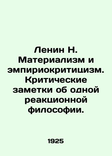 Lenin N. Materializm i empiriokrititsizm. Kriticheskie zametki ob odnoy reaktsionnoy filosofii./Lenin N. Materialism and Empiricism. Critical Notes on a Reactionary Philosophy. In Russian - landofmagazines.com
