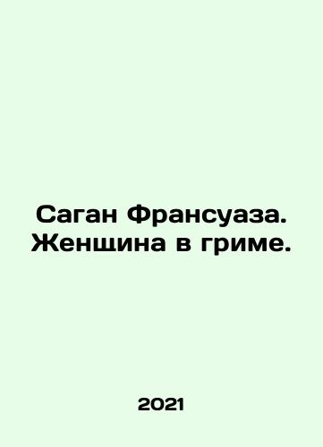 Sagan Fransuaza. Zhenshchina v grime./Sagan Françoise. A woman in makeup. In Russian - landofmagazines.com