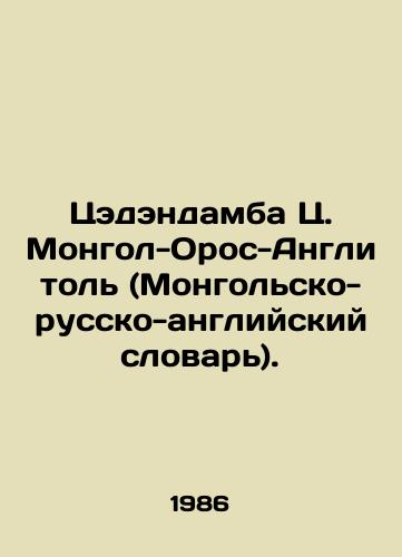 Tsedendamba Ts. Mongol-Oros-Angli tol (Mongolsko-russko-angliyskiy slovar)./Tsedendamba C. Mongol-Oros-Angli tol (Mongolian-Russian-English Dictionary). In Russian - landofmagazines.com