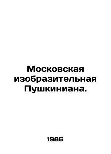 Moskovskaya izobrazitelnaya Pushkiniana./Moscows Pushkiniana. In Russian - landofmagazines.com