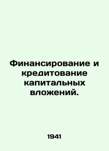 Finansirovanie i kreditovanie kapitalnykh vlozheniy./Capital financing and lending. In Russian - landofmagazines.com