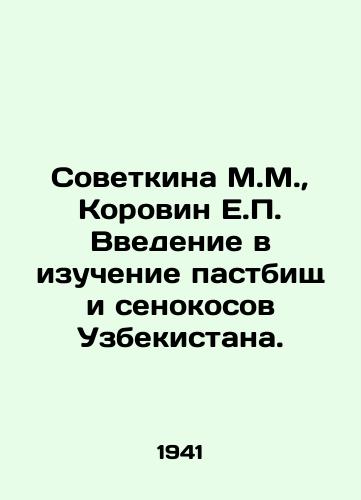 Sovetkina M.M.,  Korovin E.P. Vvedenie v izuchenie pastbishch i senokosov Uzbekistana./Sovetkina M.M.,  Korovin E.P. An introduction to the study of Uzbekistans pastures and hayfields. In Russian - landofmagazines.com