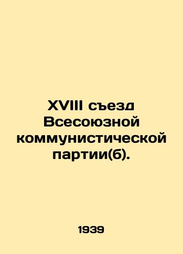 XVIII sezd Vsesoyuznoy kommunisticheskoy partii(b)./18th Congress of the All-Union Communist Party (b). In Russian - landofmagazines.com