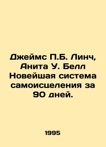 Dzheyms P.B. Linch, Anita U. Bell Noveyshaya sistema samoistseleniya za 90 dney./James P. B. Lynch, Anita W. Bell The newest system of self-healing in 90 days. In Russian - landofmagazines.com