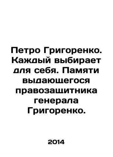 Petro Grigorenko. Kazhdyy vybiraet dlya sebya. Pamyati vydayushchegosya pravozashchitnika generala Grigorenko./Petro Grigorenko. Everyone chooses for themselves. In memory of the outstanding human rights defender General Grigorenko. In Russian - landofmagazines.com