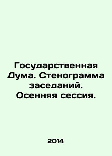 Gosudarstvennaya Duma. Stenogramma zasedaniy. Osennyaya sessiya./State Duma. Verbatim record of meetings. Autumn session. In Russian - landofmagazines.com