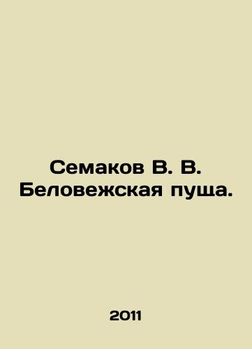 Semakov V. V. Belovezhskaya pushcha./Semakov V. V. Belovezhskaya Pushcha. In Russian - landofmagazines.com
