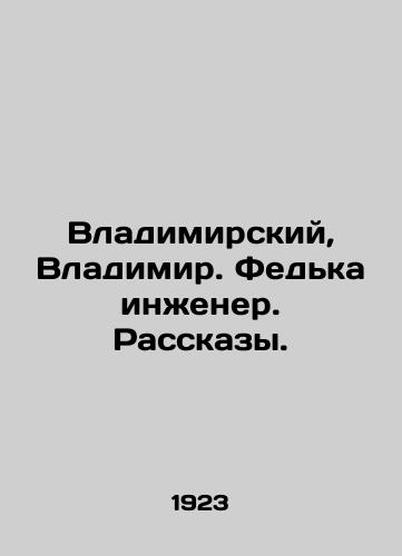Vladimirskiy, Vladimir. Fedka inzhener. Rasskazy./Vladimir, Vladimir. Fedka is an engineer In Russian - landofmagazines.com