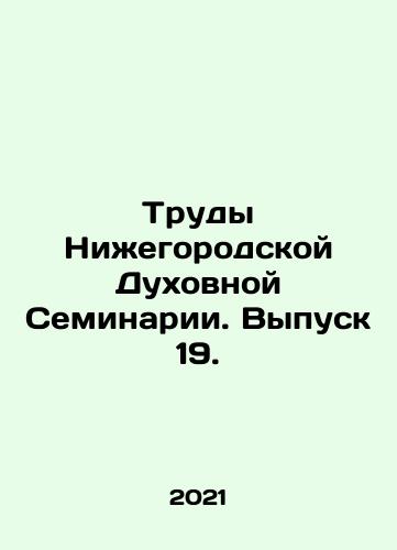 Trudy Nizhegorodskoy Dukhovnoy Seminarii. Vypusk 19./Proceedings of the Nizhny Novgorod Theological Seminary. Issue 19. In Russian - landofmagazines.com