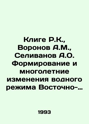 Klige R.K., Voronov A.M., Selivanov A.O. Formirovanie i mnogoletnie izmeneniya vodnogo rezhima Vostochno-Evropeyskoy ravniny./Klige R.K., Voronov A.M., Selivanov A.O. Formation and perennial changes in the water regime of the Eastern European Plain. In Russian - landofmagazines.com