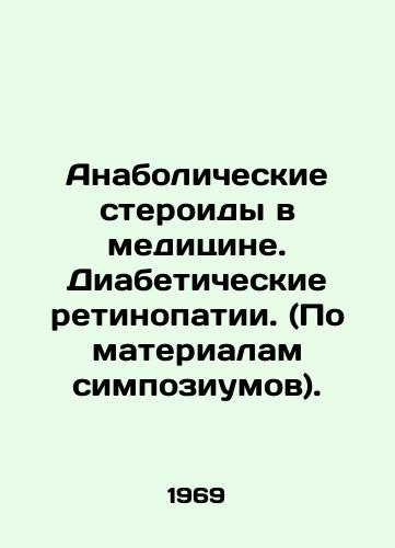 Anabolicheskie steroidy v meditsine. Diabeticheskie retinopatii. (Po materialam simpoziumov)./Anabolic steroids in medicine. Diabetic retinopathy. (Based on symposia). In Russian - landofmagazines.com