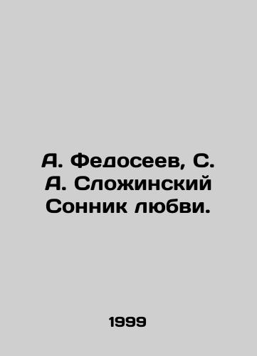 A. Fedoseev, S. A. Slozhinskiy Sonnik lyubvi./A. Fedoseev, S. A. Complexinsky Sonnick of Love. In Russian - landofmagazines.com