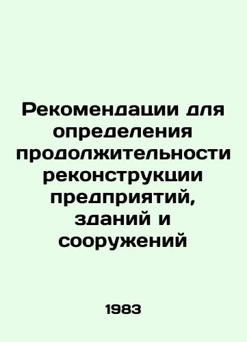 Rekomendatsii dlya opredeleniya prodolzhitelnosti rekonstruktsii predpriyatiy, zdaniy i sooruzheniy/Recommendations for determining the duration of reconstruction of enterprises, buildings and structures In Russian - landofmagazines.com