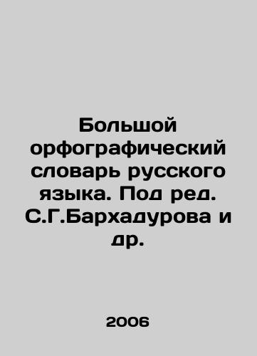 Bolshoy orfograficheskiy slovar russkogo yazyka. Pod red. S.G.Barkhadurova i dr./Large spelling dictionary of the Russian language. Edited by S. G. Barkhadurov et al. In Russian - landofmagazines.com