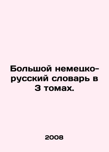 Bolshoy nemetsko-russkiy slovar v 3 tomakh./Large German-Russian Dictionary in 3 Volumes. In Russian - landofmagazines.com