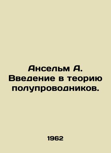 Anselm A. Vvedenie v teoriyu poluprovodnikov./Anselm A. Introduction to Semiconductor Theory. In Russian - landofmagazines.com