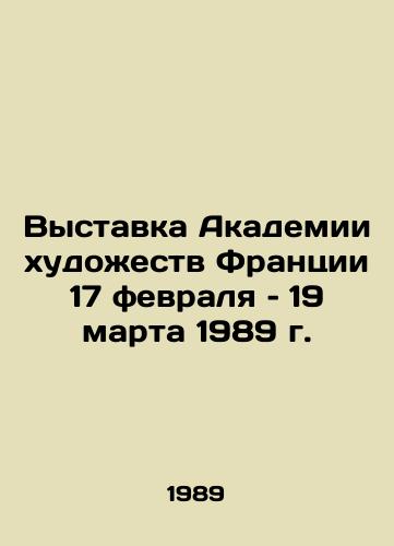 Vystavka Akademii khudozhestv Frantsii 17 fevralya – 19 marta 1989 g./Exhibition of the French Academy of Art February 17-March 19, 1989 In Russian - landofmagazines.com