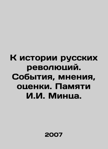 K istorii russkikh revolyutsiy. Sobytiya, mneniya, otsenki. Pamyati I.I. Mintsa./Towards the History of the Russian Revolutions. Events, Opinions, Evaluations. In Memory of I. I. Mints. In Russian - landofmagazines.com