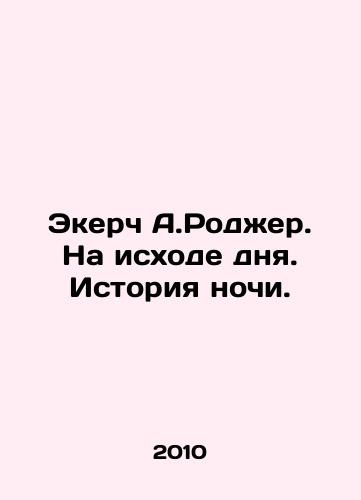 Ekerch A.Rodzher. Na iskhode dnya. Istoriya nochi./Eckerch A. Rodgers. At the end of the day, the story of the night. In Russian - landofmagazines.com