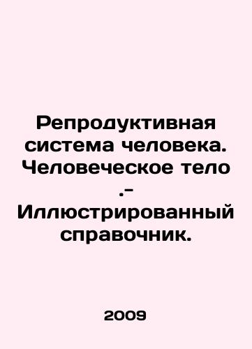 Reproduktivnaya sistema cheloveka. Chelovecheskoe telo.-Illyustrirovannyy spravochnik./Human Reproductive System. The Human Body - An Illustrated Reference Book. In Russian - landofmagazines.com