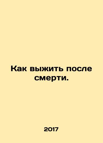 Kak vyzhit posle smerti./How to Survive Death. In Russian - landofmagazines.com
