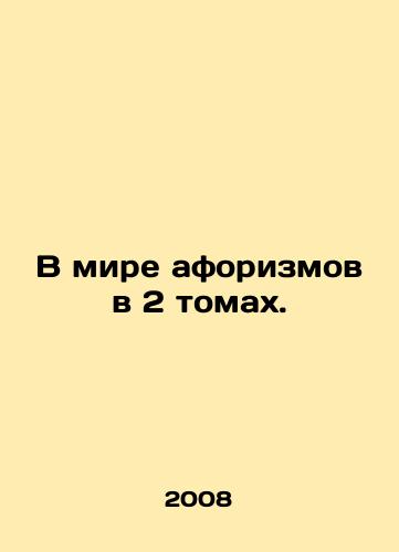 V mire aforizmov v 2 tomakh./In the world of aphorisms in 2 volumes. In Russian - landofmagazines.com