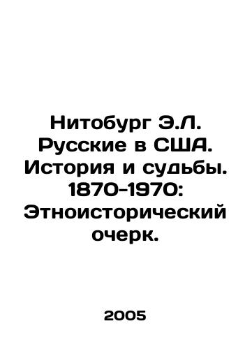 Nitoburg E.L. Russkie v SShA. Istoriya i sudby. 1870-1970: Etnoistoricheskiy ocherk./E.L. Nithoburg Russians in the USA. History and Fates. 1870-1970: An Ethnohistorical Essay. In Russian - landofmagazines.com