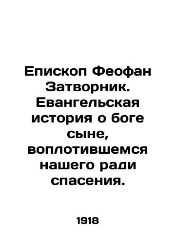 Episkop Feofan Zatvornik. Evangelskaya istoriya o boge syne, voplotivshemsya nashego radi spaseniya./Bishop Theophan the Closer. The Gospel story of the Son of God incarnated for the sake of salvation. In Russian - landofmagazines.com