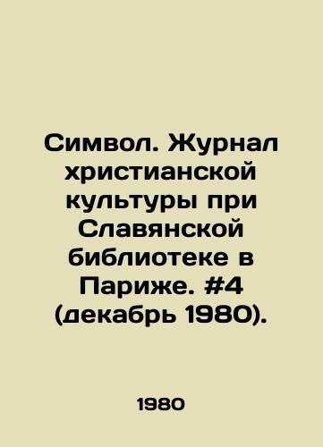 Simvol. Zhurnal khristianskoy kultury pri Slavyanskoy biblioteke v Parizhe. #4 (dekabr 1980)./Symbol. Journal of Christian Culture at the Slavic Library in Paris. # 4 (December 1980). In Russian - landofmagazines.com