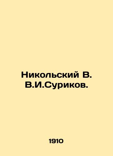 Nikolskiy V. V.I.Surikov./Nikolsky V. V.I. Surikov. In Russian - landofmagazines.com