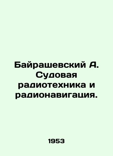 Bayrashevskiy A. Sudovaya radiotekhnika i radionavigatsiya./Bayrashevsky A. Ship radio equipment and radio navigation. In Russian - landofmagazines.com