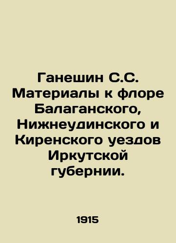 Ganeshin S.S. Materialy k flore Balaganskogo, Nizhneudinskogo i Kirenskogo uezdov Irkutskoy gubernii./Ganeshin S.S. Materials to the flora of Balagansky, Nizhneudinsky and Kirensky Uyezds in Irkutsk Governorate. In Russian - landofmagazines.com