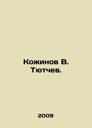 Kozhinov V. Tyutchev./Kozhinov V. Tyutchev. In Russian - landofmagazines.com