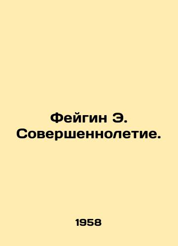 Feygin E. Sovershennoletie./Feigin E. Adulthood. In Russian - landofmagazines.com