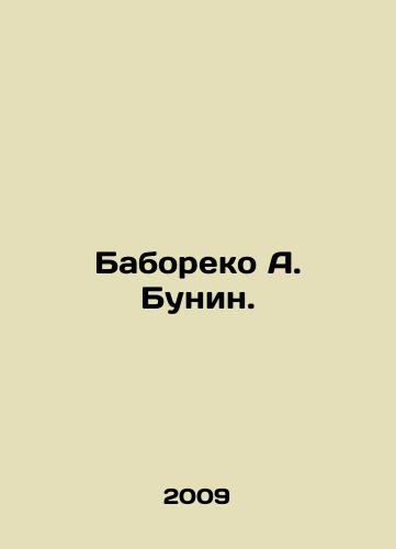 Baboreko A. Bunin./Baboreco A. Bunin. In Russian - landofmagazines.com