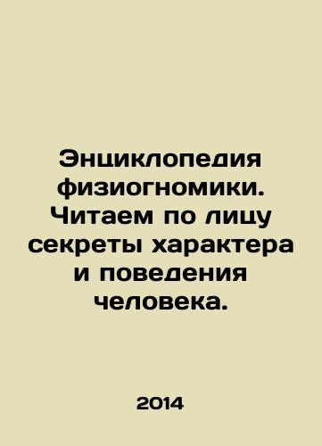 Entsiklopediya fiziognomiki. Chitaem po litsu sekrety kharaktera i povedeniya cheloveka./Encyclopedia of Physiognomics. Reading the secrets of a persons character and behavior. In Russian - landofmagazines.com