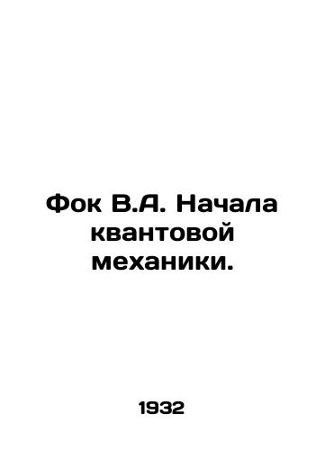 Fok V.A. Nachala kvantovoy mekhaniki./The Beginning of Quantum Mechanics. In Russian - landofmagazines.com