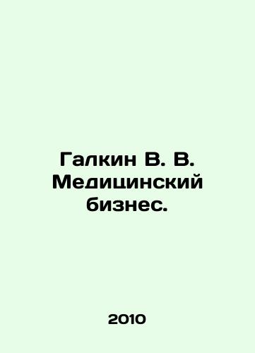 Galkin V. V. Meditsinskiy biznes./Galkin V. V. Medical business. In Russian - landofmagazines.com