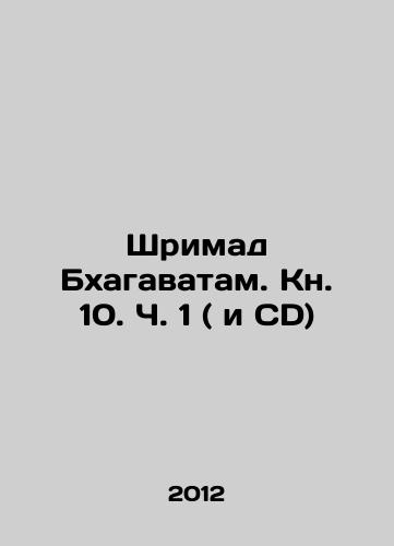 Shrimad Bkhagavatam. Kn. 10. Ch. 1 ( i CD)/Srimad Bhagavatam. Book 10. Part 1 (and CD) In Russian - landofmagazines.com