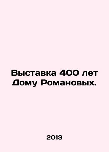 Vystavka 400 let Domu Romanovykh./Exhibition 400 Years of the Romanov House. In Russian - landofmagazines.com