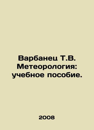 Varbanets T.V. Meteorologiya: uchebnoe posobie./Varbanets T.V. Meteorology: A textbook. In Russian - landofmagazines.com