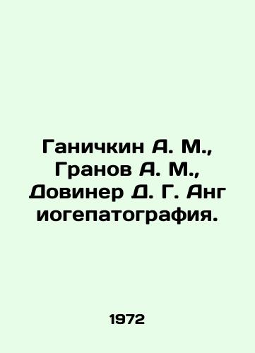 Ganichkin A. M., Granov A. M., Doviner D. G. Angiogepatografiya./anichkin A. M., Granov A. M., Doviner D. G. Angiohepatography In Russian - landofmagazines.com