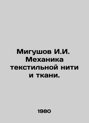 Migushov I.I. Mekhanika tekstilnoy niti i tkani./Migushov I.I. Textile Thread and Fabric Mechanics. In Russian - landofmagazines.com