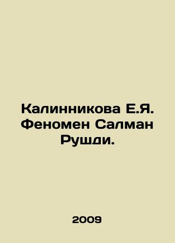 Kalinnikova E.Ya. Fenomen Salman Rushdi./Kalinnikova E.I. The Salman Rushdie phenomenon. In Russian - landofmagazines.com