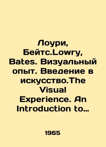 Louri, Beyts.Lowry, Bates. Vizualnyy opyt. Vvedenie v iskusstvo.The Visual Experience. An Introduction to Art./Lowry, Bates, Bates. Visual Experience. An Introduction to Art. The Visual Experience. An Introduction to Art. In Russian - landofmagazines.com